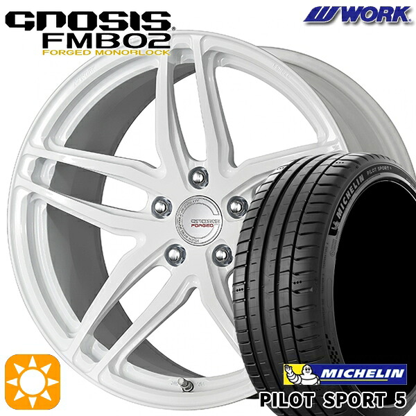 【取付対象】225/40R19 93Y XL ミシュラン パイロットスポーツ5 WORK グノーシス FMB02 ペイント/ホワイト 19インチ 8.0J 5H114.3 サマータイヤホイールセット ｜トレッド新横浜師岡店