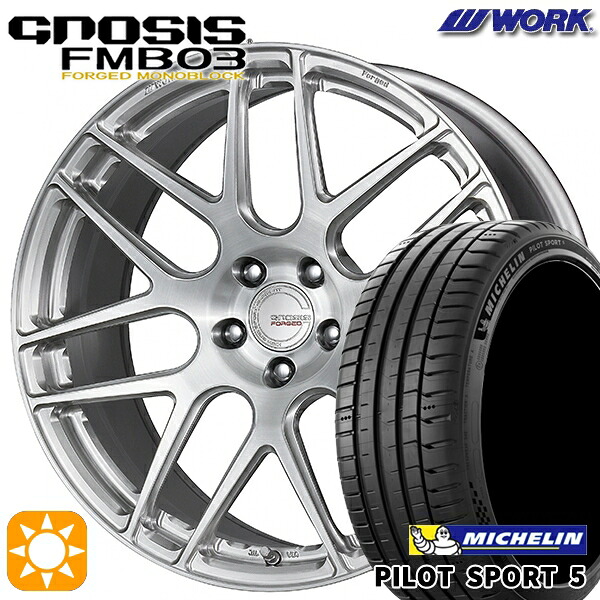 【取付対象】245/45R19 102Y XL ミシュラン パイロットスポーツ5 WORK グノーシス FMB03 ブラッシュド 19インチ 8.0J 5H114.3 サマータイヤホイールセット