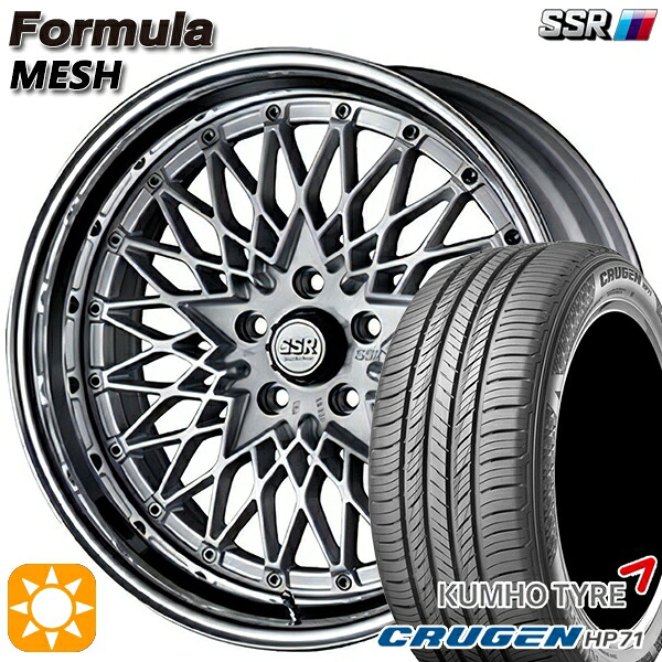 【取付対象】235/60R18 107V XL クムホ クルーゼン HP71 SSR フォーミュラ メッシュ FMシルバー 18インチ 7.0J 5H114.3 サマータイヤホイールセット