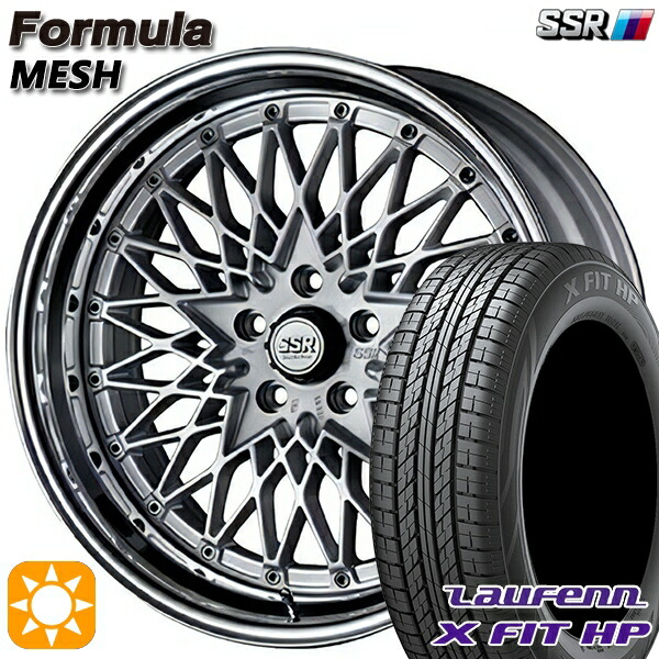 【取付対象】225/55R18 98V ラウフェン X FIT HP LA41 SSR フォーミュラ メッシュ FMシルバー 18インチ 7.0J 5H114.3 サマータイヤホイールセット