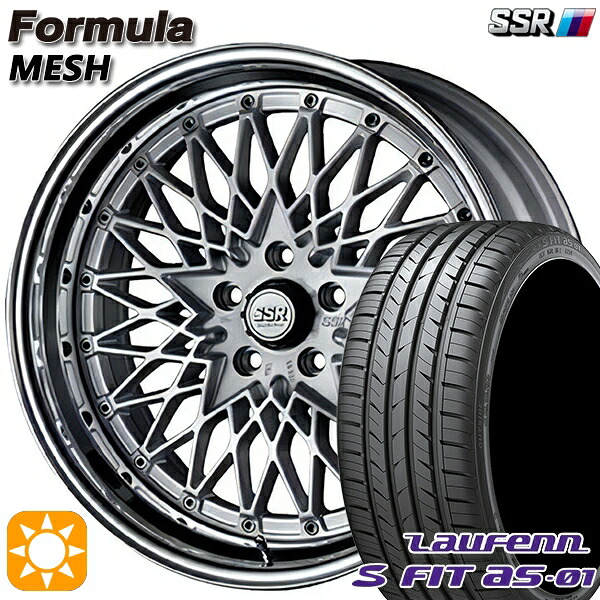 【取付対象】225/45R18 91W ラウフェン S FIT aS-01 LH02 SSR フォーミュラ メッシュ FMシルバー 18インチ 7.0J 5H114.3 サマータイヤホイールセット