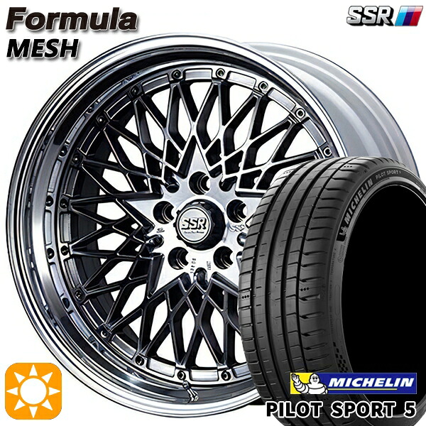 【取付対象】235/50R18 101Y XL ミシュラン パイロットスポーツ5 SSR フォーミュラ メッシュ FMチタン 18インチ 7.0J 5H114.3 サマータイヤホイールセット |トレッド新横浜師岡店