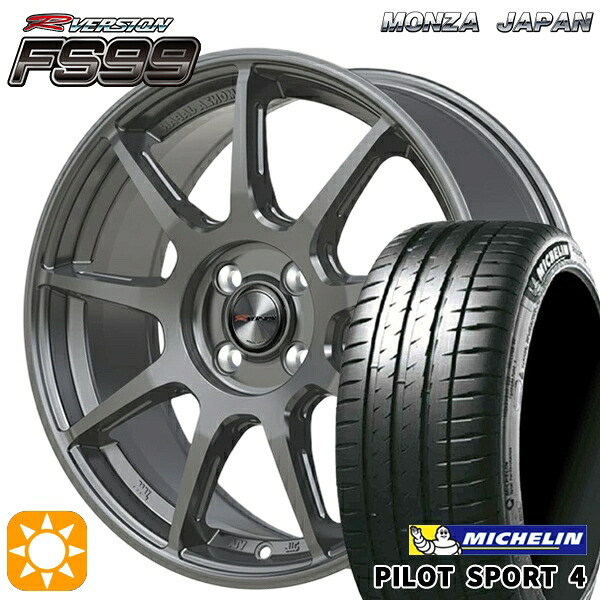 【取付対象】マツダ2 ノート 205/45R17 (88Y) XL ミシュラン パイロットスポーツ4 MONZA Rバージョン FS99 チタンガンメタ 17インチ 7.0J 4H100 サマータイヤホイールセット |トレッド新横浜師岡店