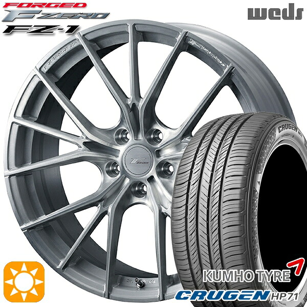 【取付対象】235/60R18 107V XL クムホ クルーゼン HP71 Weds ウェッズ 鍛造 F ZERO FZ-1 ブラッシュド 18インチ 7.5J 5H114.3 サマータイヤホイールセット ｜トレッド新横浜師岡店