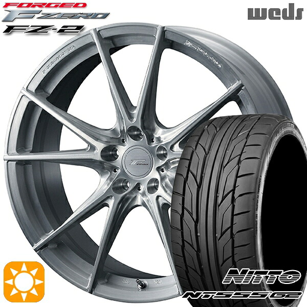 【取付対象】225/45R18 95Y XL ニットー NT555 G2 Weds ウェッズ 鍛造 F ZERO FZ-2 ブラッシュド 18インチ 7.5J 5H114.3 サマータイヤホイールセット |トレッド新横浜師岡店