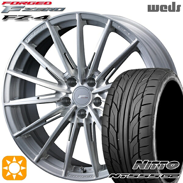 【取付対象】225/45R18 95Y XL ニットー NT555 G2 Weds ウェッズ 鍛造 F ZERO FZ-4 ブラッシュド 18インチ 7.5J 5H114.3 サマータイヤホイールセット |トレッド新横浜師岡店