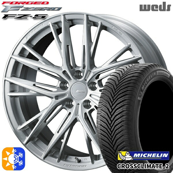 225/45R18 95Y XL ミシュラン クロスクライメート2 Weds ウェッズ 鍛造 F ZERO FZ-5 ブラッシュド 18インチ 8.0J 5H114.3 オールシーズンタイヤホイールセット ｜トレッド新横浜師岡店