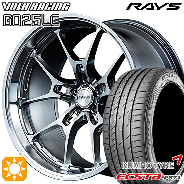 【取付対象】245/40R20 99W XL クムホ エクスタ PS71 RAYS ボルクレーシング G025LC HI 20インチ 8.5J 5H114.3 サマータイヤホイールセット |トレッド新横浜師岡店