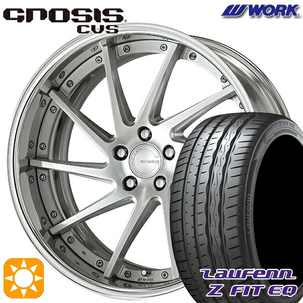 【取付対象】225/40R19 93Y XL ラウフェン Z FIT EQ LK03 WORK グノーシス CVS ブラッシュド 19インチ 8.0J 5H114.3 サマータイヤホイールセット |トレッド新横浜師岡店