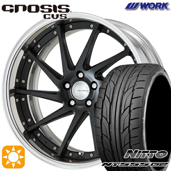 【取付対象】245/35R21 96Y XL ニットー NT555 G2 WORK グノーシス CVS マットブラック 21インチ 8.5J 5H114.3 サマータイヤホイールセット |トレッド新横浜師岡店