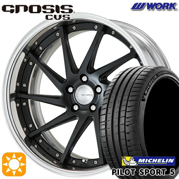 【取付対象】225/45R19 96Y XL ミシュラン パイロットスポーツ5 WORK グノーシス CVS マットブラック 19インチ 8.0J 5H114.3 サマータイヤホイールセット