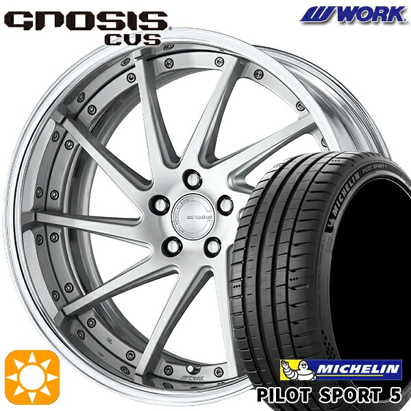 【取付対象】225/45R19 96Y XL ミシュラン パイロットスポーツ5 WORK グノーシス CVS マットシルバー 19インチ 8.0J 5H114.3 サマータイヤホイールセット
