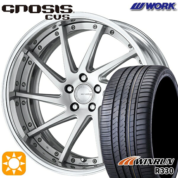 【取付対象】プリウスα クラウン 235/35R19 91W XL ウィンラン R330 WORK グノーシス CVS マットシルバー 19インチ 8.0J 5H114.3 サマータイヤホイールセット |トレッド新横浜師岡店