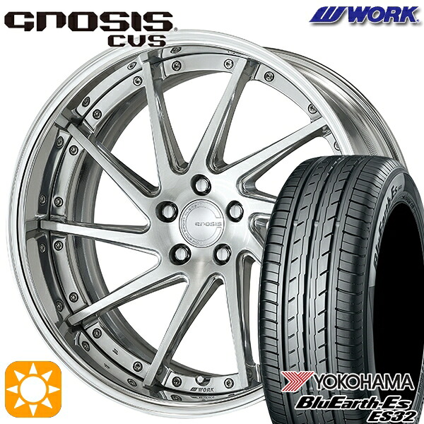 【取付対象】225/35R19 84W ヨコハマ ブルーアース ES32 WORK グノーシス CVS コンポジットバフブラッシュド 19インチ 8.0J 5H114.3 サマータイヤホイールセット ｜トレッド新横浜師岡店 234,100円