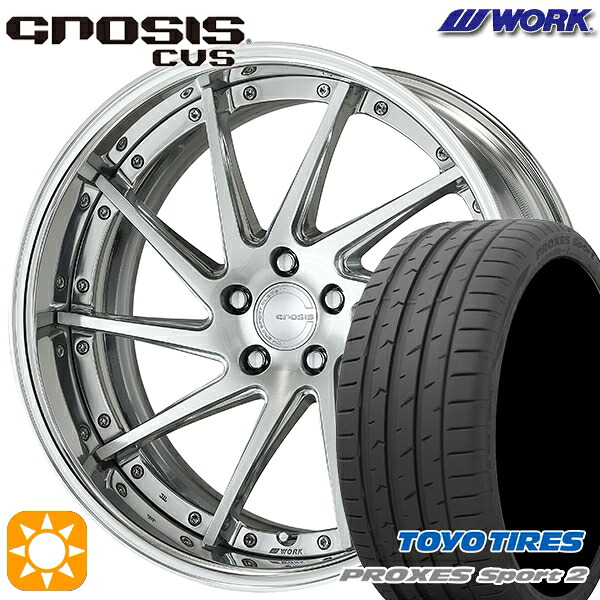 【取付対象】225/40R19 93Y XL トーヨー プロクセススポーツ2 WORK グノーシス CVS コンポジットバフブラッシュド 19インチ 8.0J 5H114.3 サマータイヤホイールセット ｜トレッド新横浜師岡店