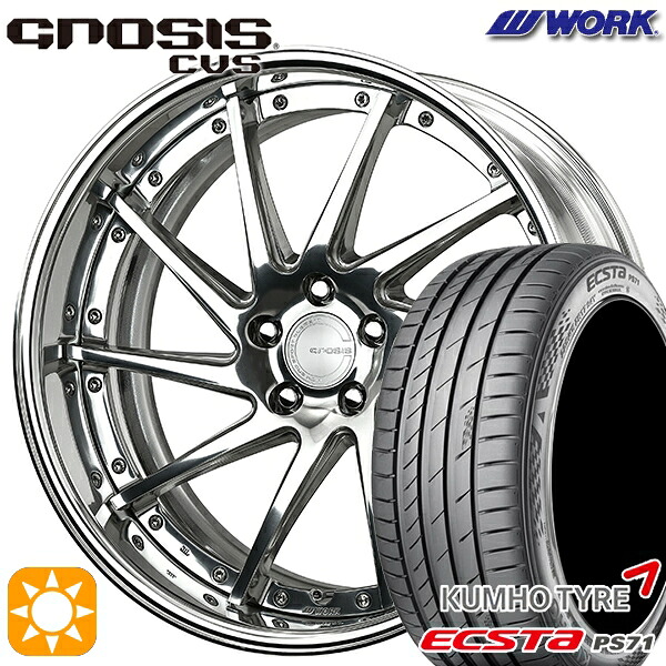 【取付対象】225/35R20 93W XL クムホ エクスタ PS71 WORK グノーシス CVS バフフィニッシュ 20インチ 8.0J 5H114.3 サマータイヤホイールセット |トレッド新横浜師岡店