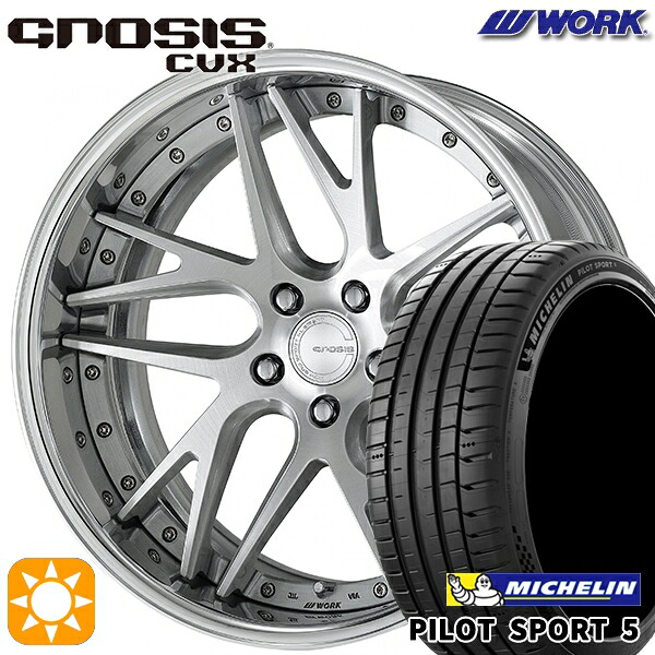 【取付対象】245/40R19 98Y XL ミシュラン パイロットスポーツ5 WORK グノーシス CVX ブラッシュド 19インチ 8.0J 5H114.3 サマータイヤホイールセット |トレッド新横浜師岡店