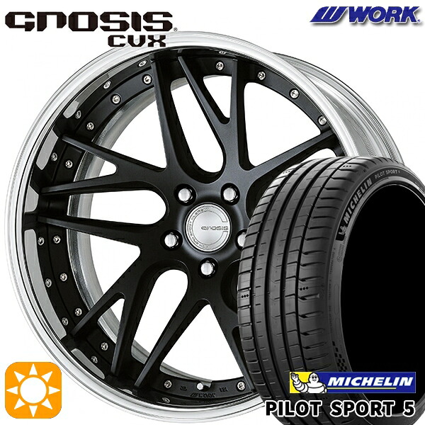 【取付対象】245/40R19 98Y XL ミシュラン パイロットスポーツ5 WORK グノーシス CVX マットブラック 19インチ 8.0J 5H114.3 サマータイヤホイールセット |トレッド新横浜師岡店