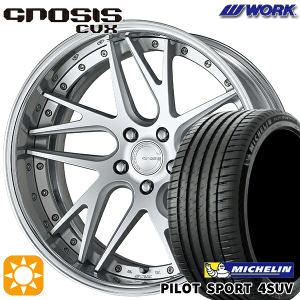 【取付対象】225/55R19 99V ミシュラン パイロットスポーツ4 SUV WORK グノーシス CVX マットシルバー 19インチ 8.0J 5H114.3 サマータイヤホイールセット ｜トレッド新横浜師岡店