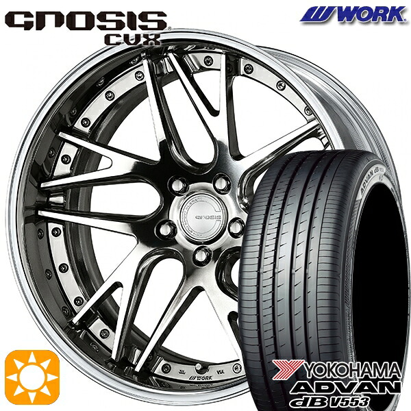 【取付対象】ハリアー アウトランダー 245/45R19 102Y XL ヨコハマ アドバンデシベル V553 WORK グノーシス CVX バフフィニッシュ 19インチ 8.0J 5H114.3 サマータイヤホイールセット ｜トレッド新横浜師岡店