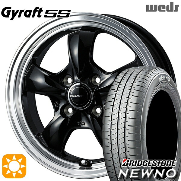 【取付対象】165/55R15 75V ブリヂストン ニューノ ウェッズ グラフト 5S BK/RP 15インチ 4.5J 4H100 サマータイヤホイールセット