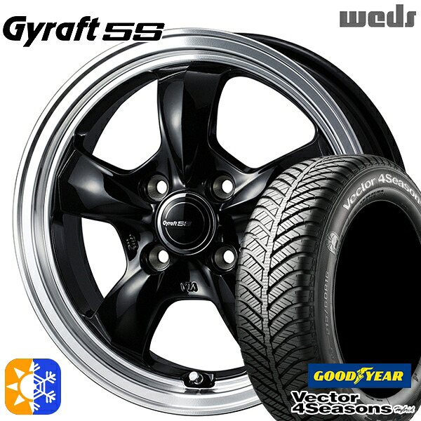 165/55R14 72H グッドイヤー ベクター フォーシーズンズ ウェッズ グラフト 5S BK/RP 14インチ 4.5J 4H100 オールシーズンタイヤホイールセット ｜トレッド新横浜師岡店