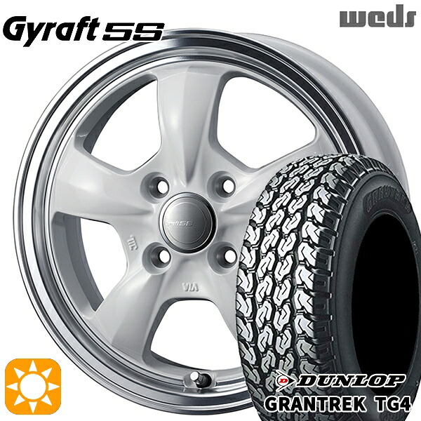 【取付対象】軽トラ 145/80R12 80/78N ダンロップ グラントレック TG4 ウェッズ グラフト 5S WH/RP 12インチ 4.0J 4H100 サマータイヤホイールセット 44,135円
