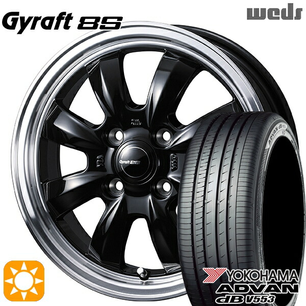 【取付対象】165/55R15 75V ヨコハマ アドバンデシベル V553 ウェッズ グラフト 8S BK/RP 15インチ 4.5J 4H100 サマータイヤホイールセット