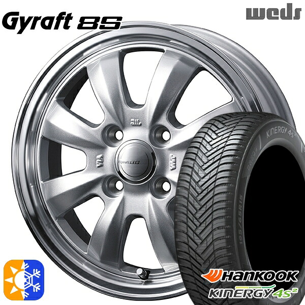 165/65R14 79T ハンコック KInERGy 4s 2 (H750) ウェッズ グラフト 8S SI/RP 14インチ 4.5J 4H100 オールシーズンタイヤホイールセット ｜トレッド新横浜師岡店