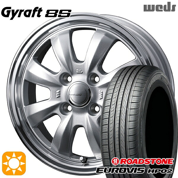 【取付対象】165/65R15 ネクセン ロードストーン ユーロビズ HP02 ウェッズ グラフト 8S SI/RP 15インチ 4.5J 4H100 サマータイヤホイールセット 45,780円
