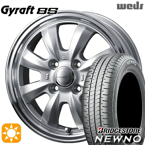 【取付対象】165/55R15 75V ブリヂストン ニューノ ウェッズ グラフト 8S SI/RP 15インチ 4.5J 4H100 サマータイヤホイールセット 62,810円