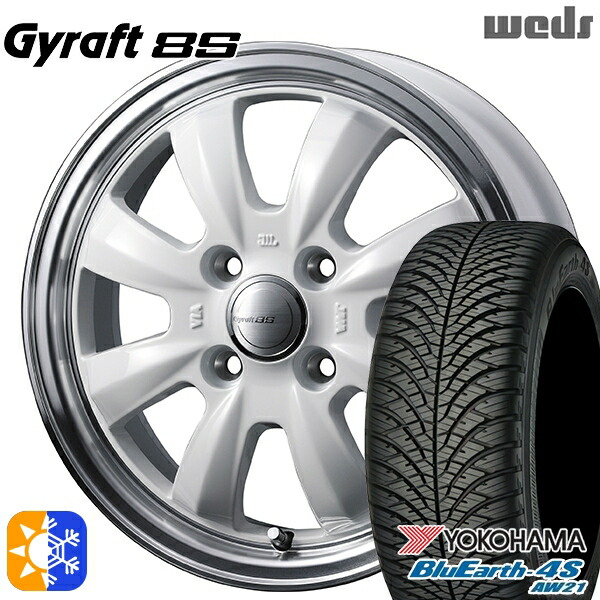 155/65R14 75H ヨコハマ ブルーアース 4S AW21 ウェッズ グラフト 8S SI/RP 14インチ 4.5J 4H100 オールシーズンタイヤホイールセット
