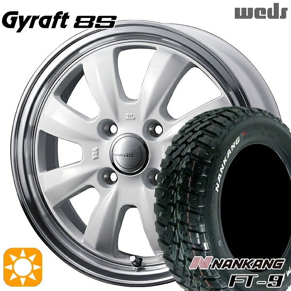 【取付対象】145R14C 6PR 85/83Q ナンカン FT-9 ホワイトレター ウェッズ グラフト 8S SI/RP 14インチ 4.5J 4H100 サマータイヤホイールセット ｜トレッド新横浜師岡店