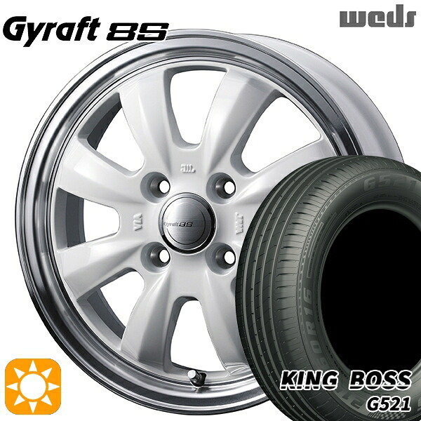 【取付対象】165/60R14 75H キングボス G521 ウェッズ グラフト 8S SI/RP 14インチ 4.5J 4H100 サマータイヤホイールセット ｜トレッド新横浜師岡店