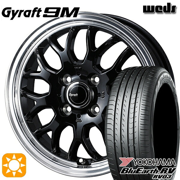 【取付対象】165/65R15 81S ヨコハマ ブルーアース RV03 ウェッズ グラフト 9M BK/RP 15インチ 4.5J 4H100 サマータイヤホイールセット |トレッド新横浜師岡店