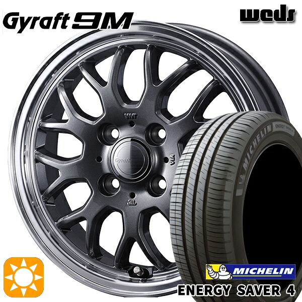 【取付対象】165/55R14 72V ミシュラン エナジーセイバー4 ウェッズ グラフト 9M GM/RP 14インチ 4.5J 4H100 サマータイヤホイールセット ｜トレッド新横浜師岡店 109,790円