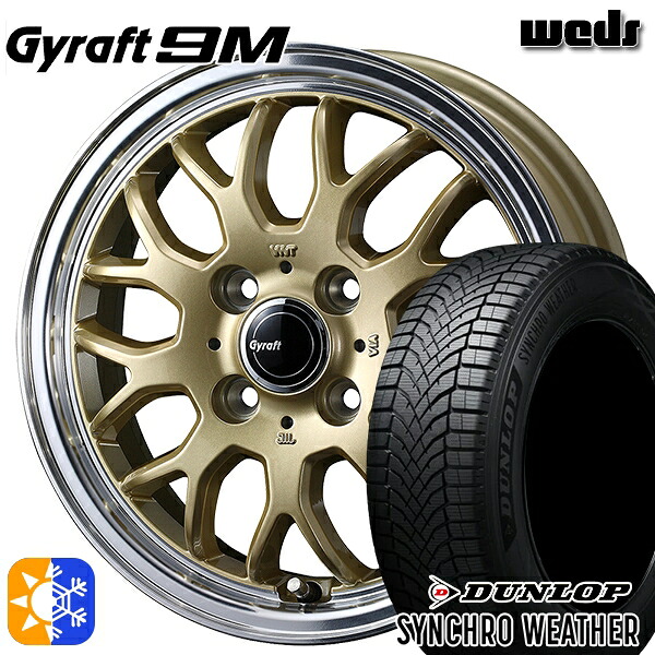 175/55R15 77H ダンロップ シンクロウェザー ウェッズ グラフト 9M GO/RP 15インチ 5.5J 4H100 オールシーズンタイヤホイールセット |トレッド新横浜師岡店