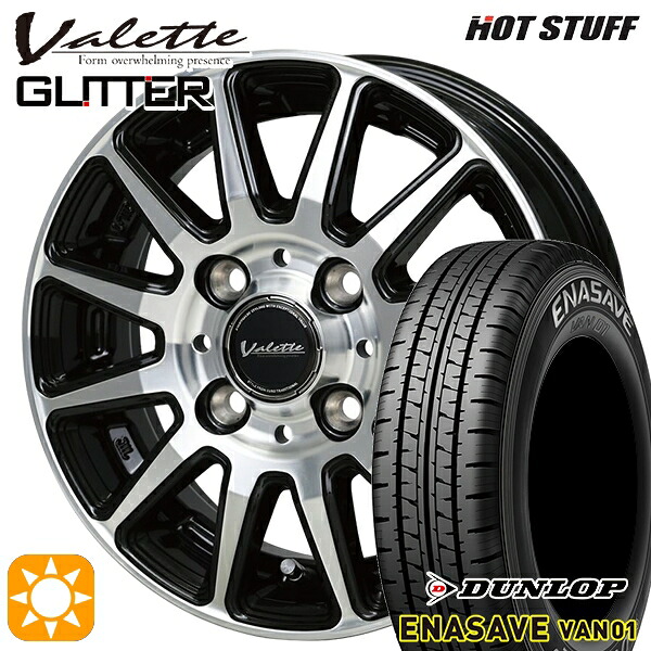 【取付対象】軽トラ 145/80R12 80/78N ダンロップ エナセーブ VAN01 ホットスタッフ ヴァレット グリッター BK/P 12インチ 4.0J 4H100 +43 サマータイヤホイールセット |トレッド新横浜師岡店