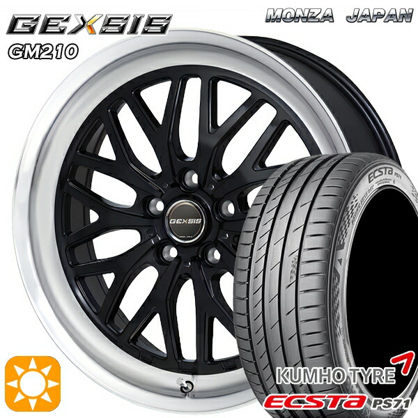 【取付対象】235/50R18 101W XL クムホ エクスタ PS71 MONZA ジェクシス GM210 DBR 18インチ 7.5J 5H114.3 サマータイヤホイールセット