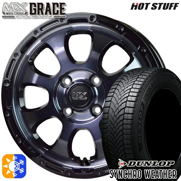 【取付対象】165/55R15 75H ダンロップ シンクロウェザー HotStuff マッドクロス グレイス BKC/BK 15インチ 4.5J 4H100 オールシーズンタイヤホイールセット