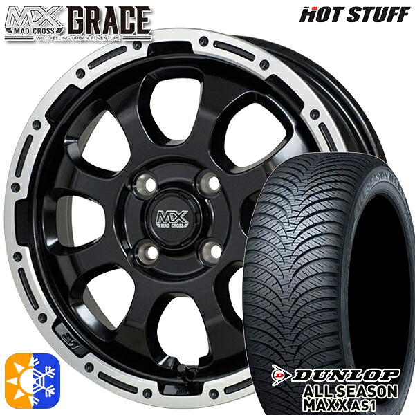 エブリィ ハイゼット 165/55R14 72H ダンロップ ALL SEASON MAXX AS1 HotStuff マッドクロス グレイス GB/P 14インチ 4.5J 4H100 オールシーズンタイヤホイールセット ｜トレッド新横浜師岡店