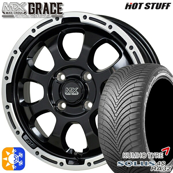 タフト 165/65R15 81T クムホ ソルウス 4S HA32 HotStuff マッドクロス グレイス GB/P 15インチ 4.5J 4H100 オールシーズンタイヤホイールセット |トレッド新横浜師岡店