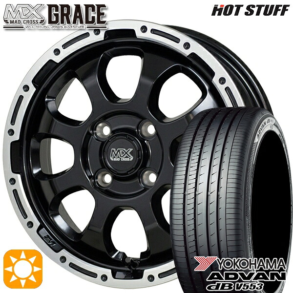 【取付対象】165/55R15 75V ヨコハマ アドバンデシベル V553 HotStuff マッドクロス グレイス GB/P 15インチ 4.5J 4H100 サマータイヤホイールセット