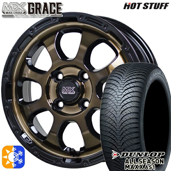 ハスラー 165/65R14 79H ダンロップ ALL SEASON MAXX AS1 HotStuff マッドクロス グレイス BRC/BK 14インチ 4.5J 4H100 オールシーズンタイヤホイールセット 68,035円