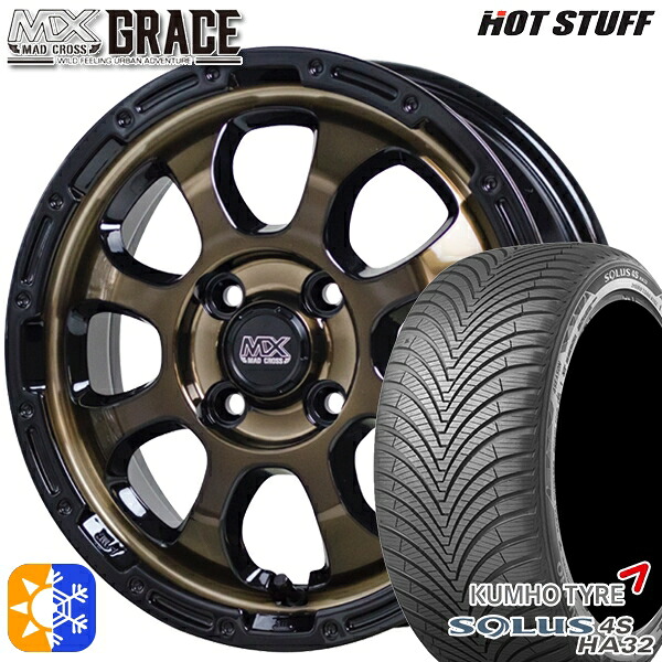 165/60R15 77H クムホ ソルウス 4S HA32 HotStuff マッドクロス グレイス BRC/BK 15インチ 4.5J 4H100 オールシーズンタイヤホイールセット