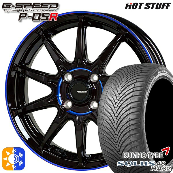 ハスラー 165/65R14 79T クムホ ソルウス 4S HA32 HotStuff ジースピード P-05R 14インチ 4.5J 4H100 ブラックブルークリア オールシーズンタイヤホイールセット