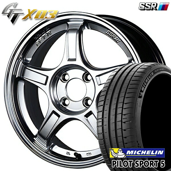 【取付対象】205/45R17 88Y XL ミシュラン パイロットスポーツ5 SSR GTX03 クロームシルバー 17インチ 7.0J 4H100 サマータイヤホイールセット