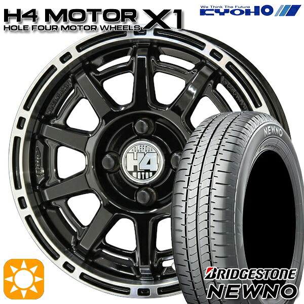 【取付対象】155/65R14 75H ブリヂストン ニューノ KYOHO H4 モーター X1 ブラック/リムポリッシュ 14インチ 4.5J 4H100 サマータイヤホイールセット
