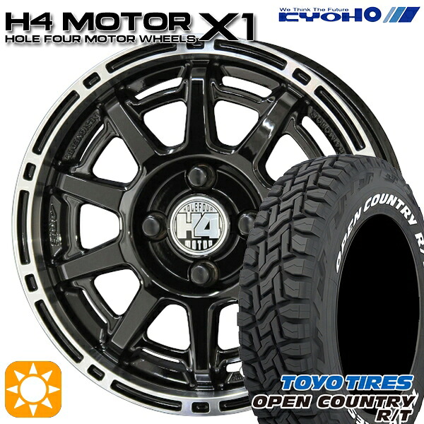 【取付対象】155/65R14 75Q WL トーヨー オープンカントリー R/T ホワイトレター KYOHO H4 モーター X1 ブラック/リムポリッシュ 14インチ 4.5J 4H100 サマータイヤホイールセット |トレッド新横浜師岡店