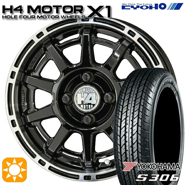 取付対象】165/70R14 81T ダンロップ エナセーブ EC204 トレジャーワン